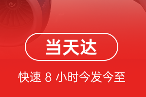 青山机场快递航空货运公司【机场