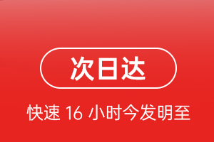 青山机场快递航空货运 航空货运